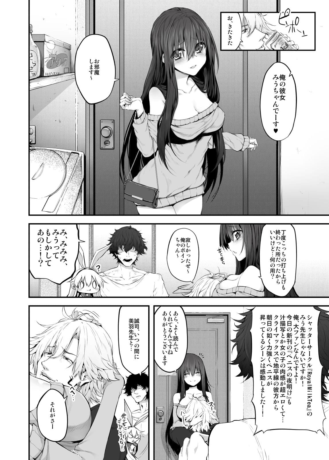 COSBITCH!(オリジナル版) サンプル 4