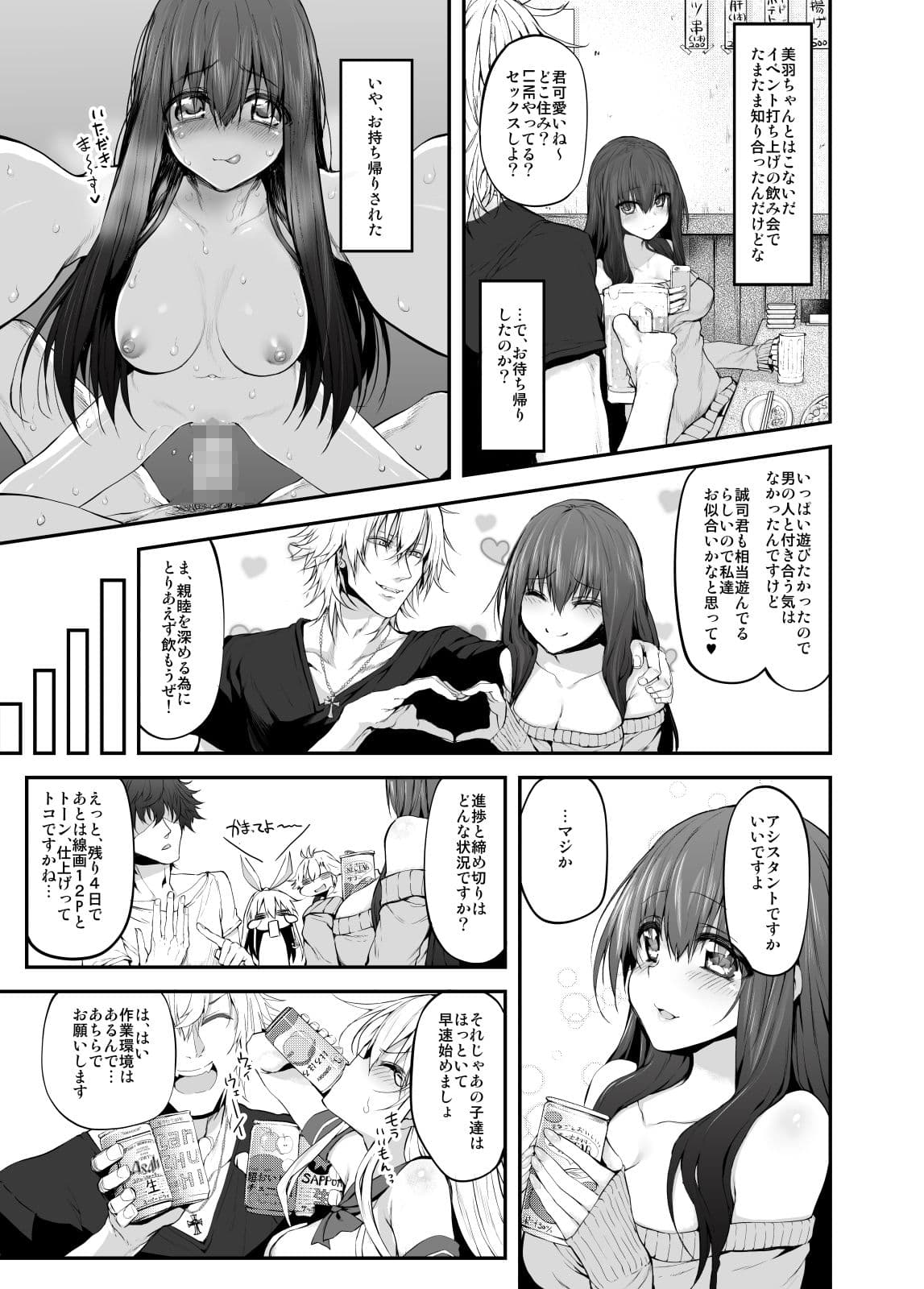 COSBITCH!(オリジナル版) サンプル 5