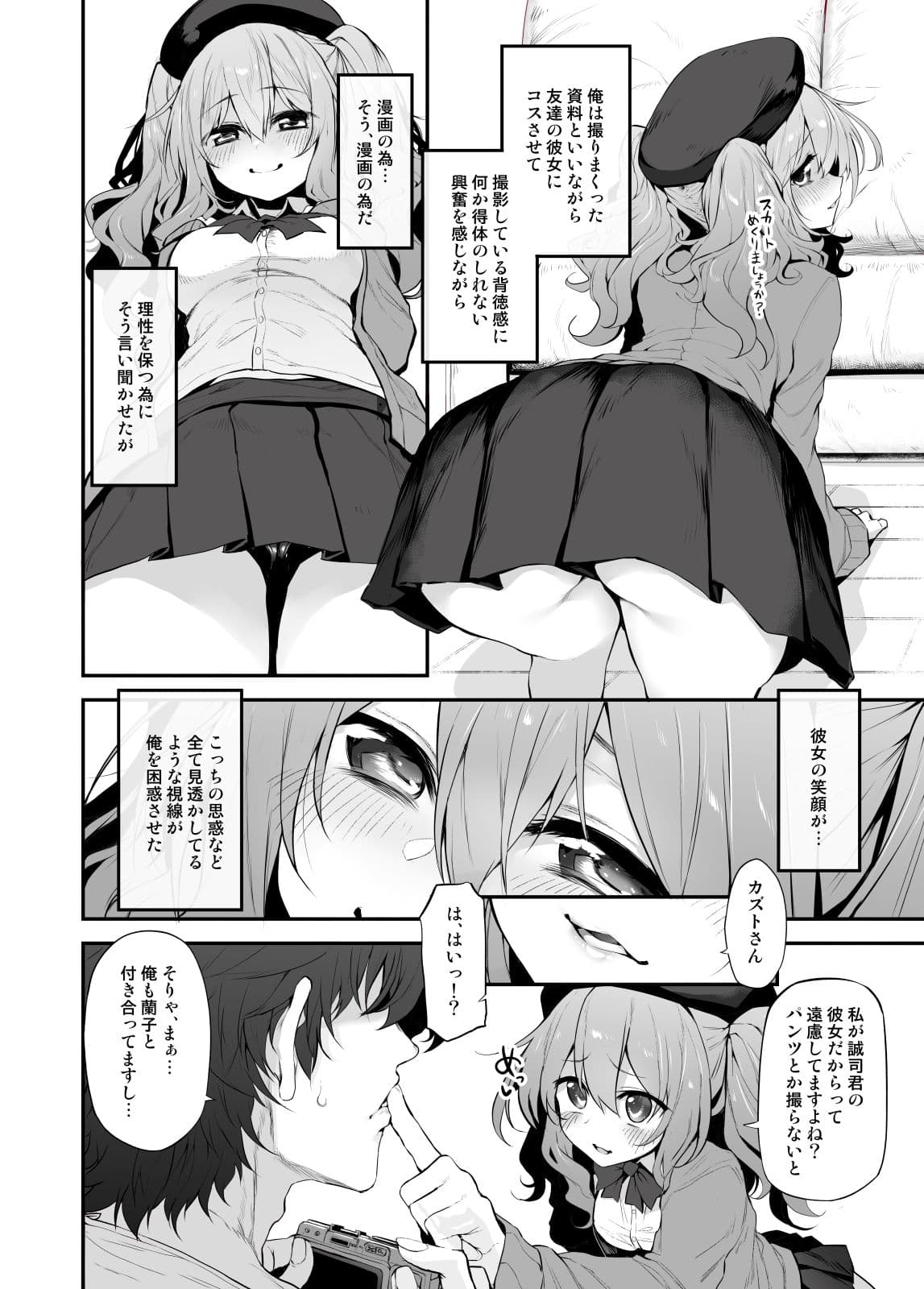 COSBITCH!(オリジナル版) サンプル 6