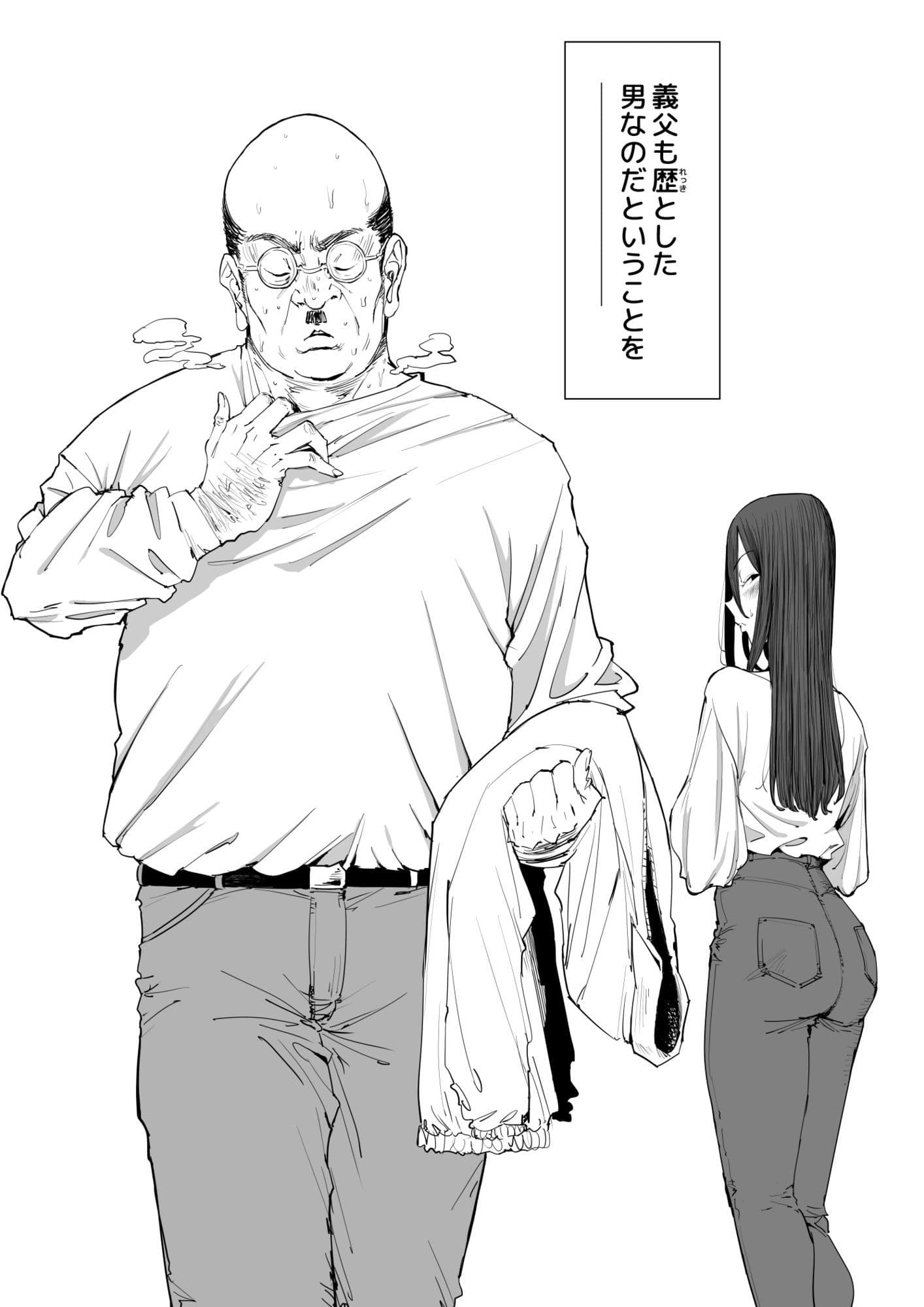 「息子の嫁に迫られたなら」「女を知る日」【新刊2本セット】 サンプル 2