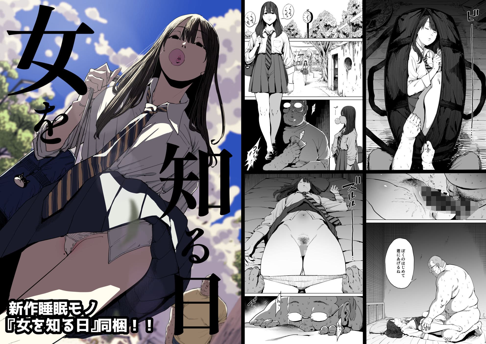 「息子の嫁に迫られたなら」「女を知る日」【新刊2本セット】 サンプル 10