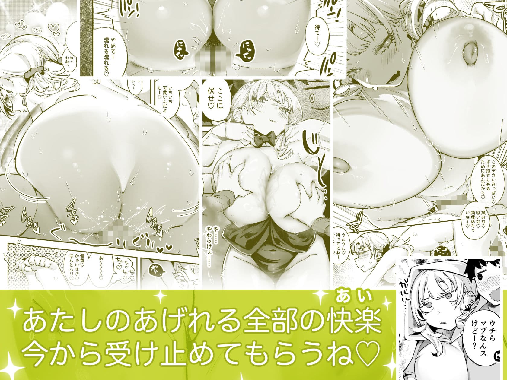 ムチムチギャルと濃厚ぴっとり主従性活 サンプル 5