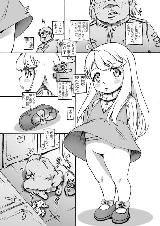 EMPIRE HARD CORE 2024 WINTER サンプル 5