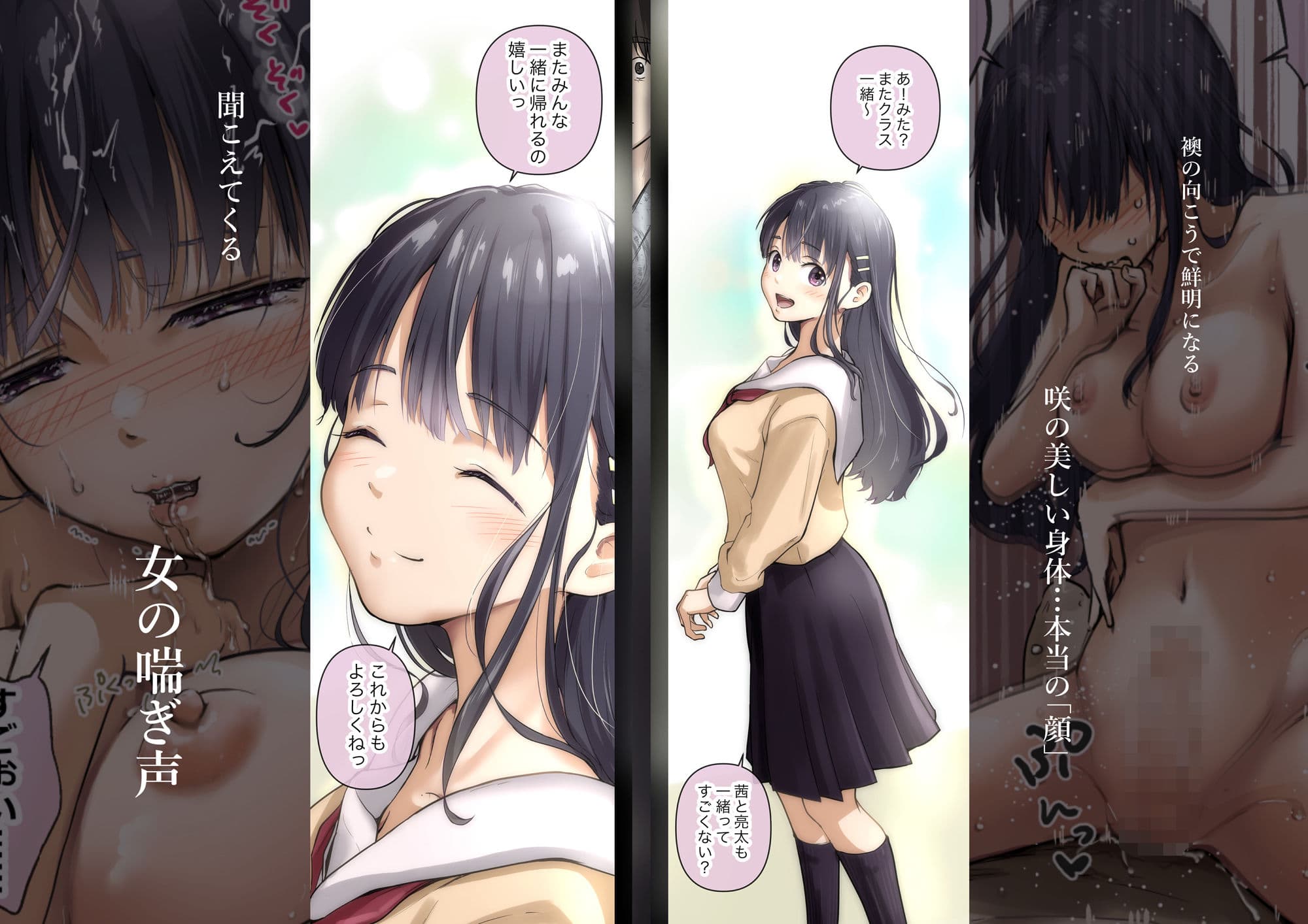 青が溶ける (好きな人が隣の布団で喘ぐ青春BSS-喘ぎ音声付) サンプル 5