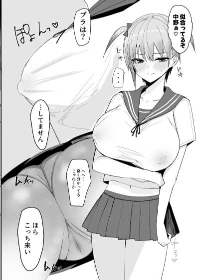 イチラレ お姉さんは変態教師の専属AV女優 サンプル 1