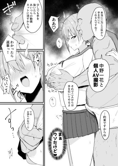 イチラレ お姉さんは変態教師の専属AV女優 サンプル 2