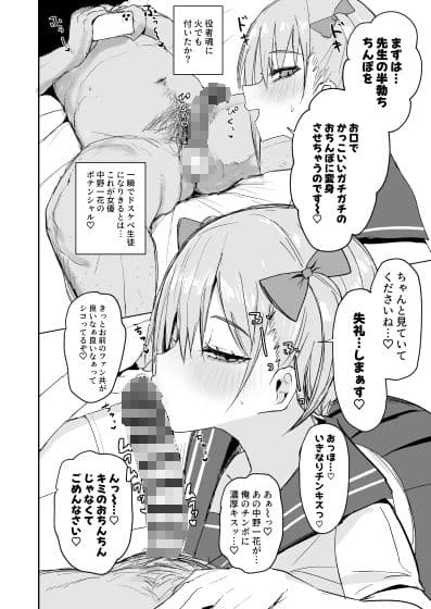 イチラレ お姉さんは変態教師の専属AV女優 サンプル 5