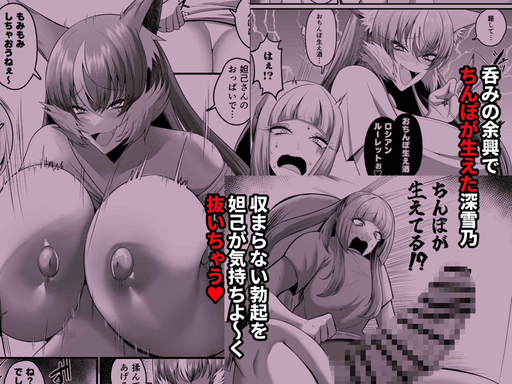 射爆ゴクラクフタナリ抜根 サンプル 1