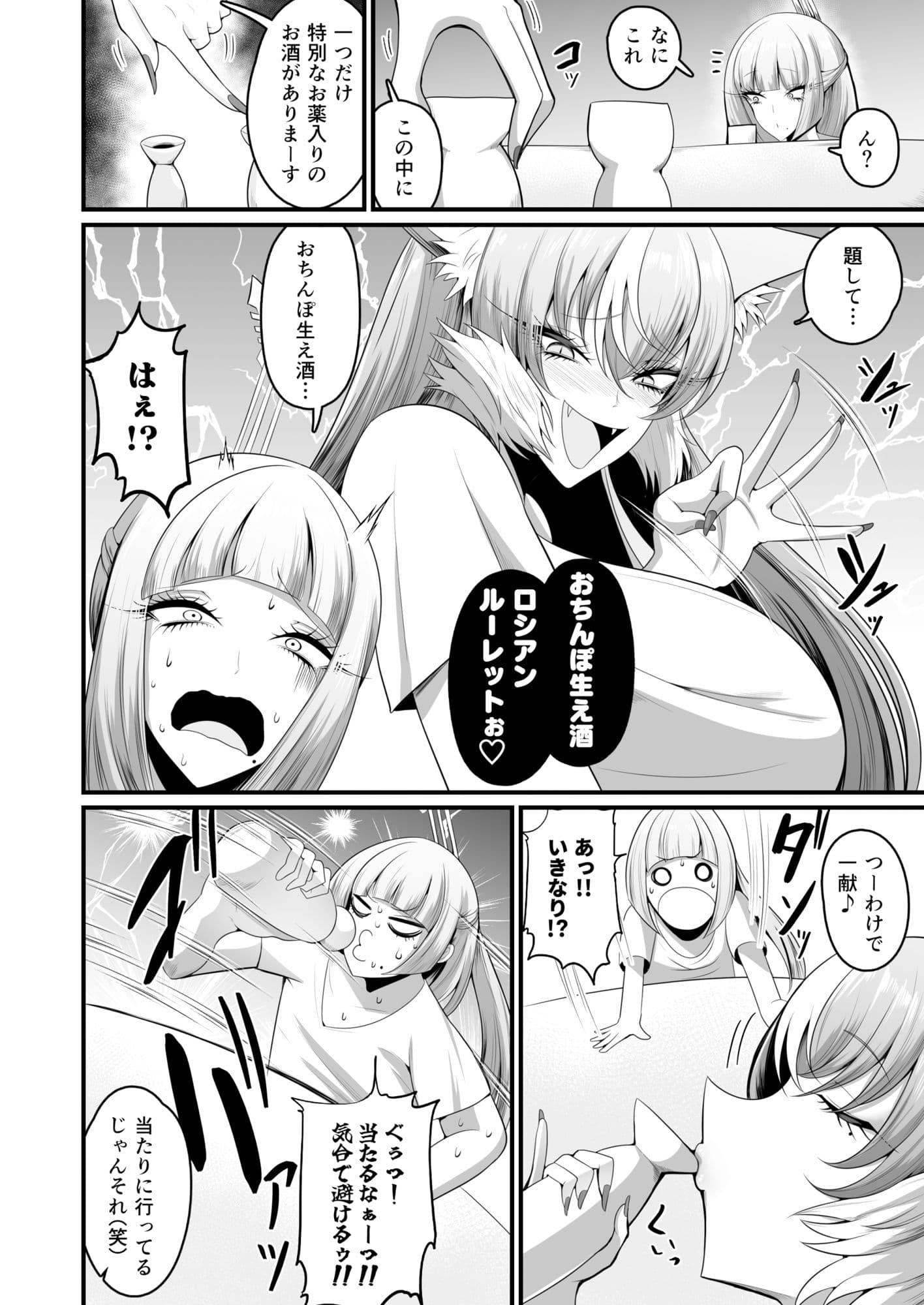 射爆ゴクラクフタナリ抜根 サンプル 4