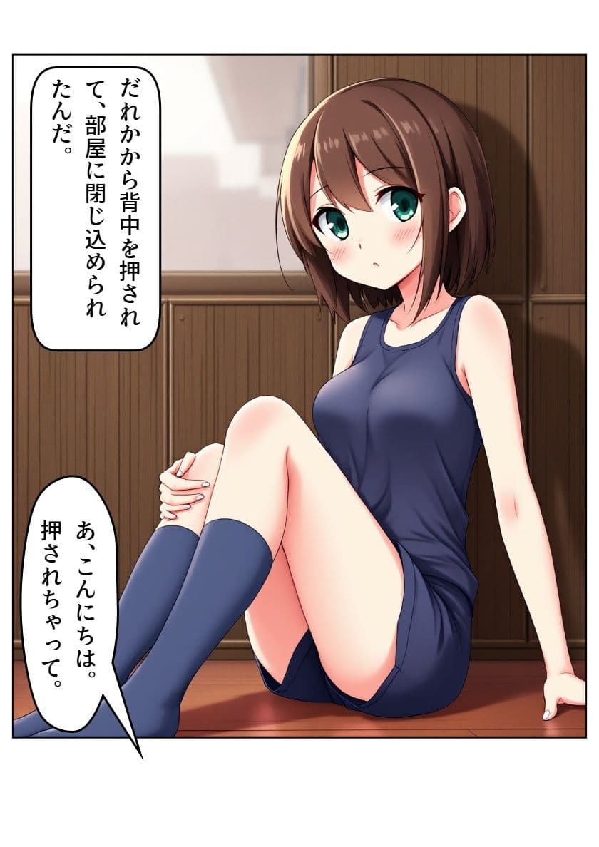 スクRUNブル！ 1と2 サンプル 8