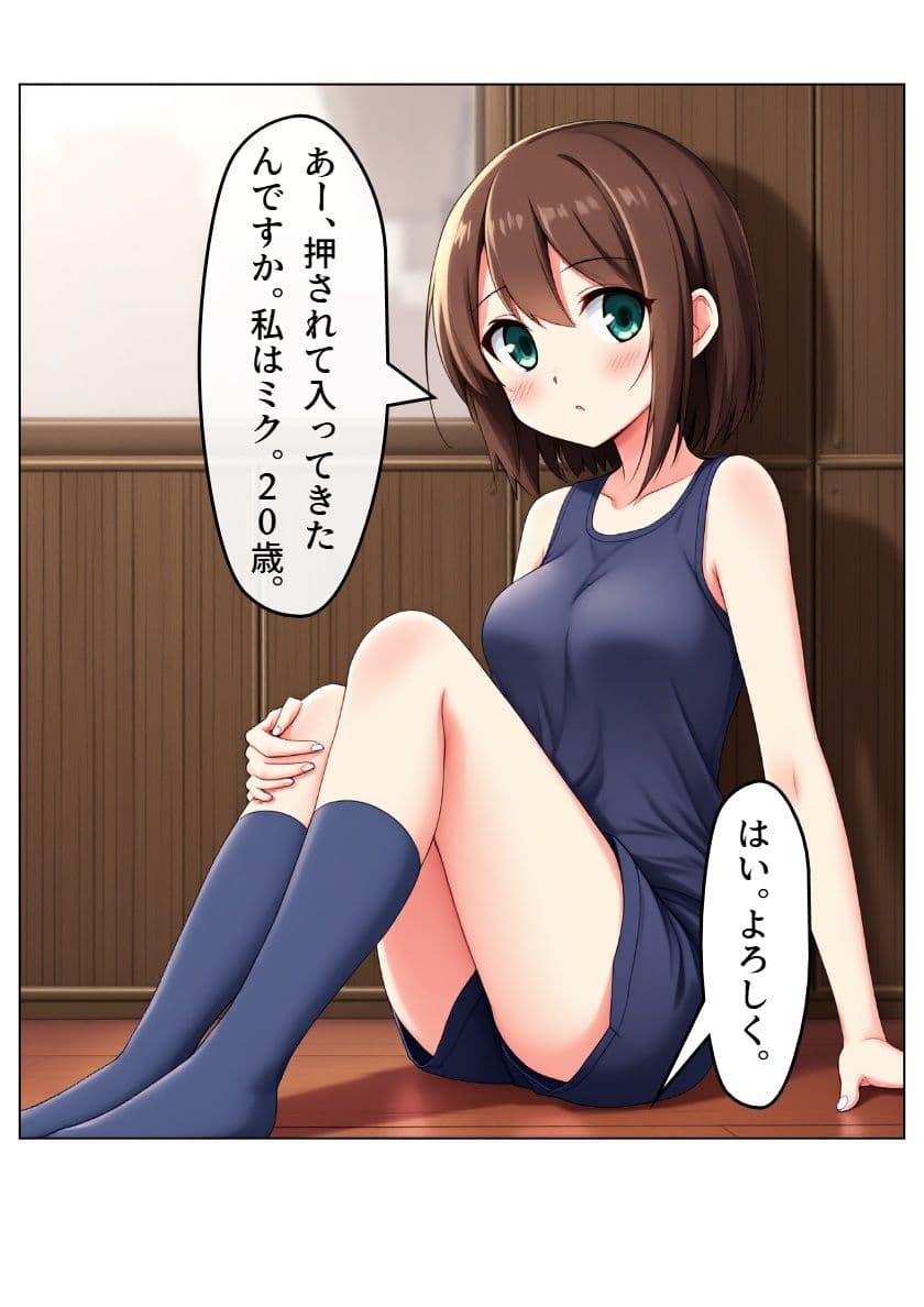 スクRUNブル！ 1と2 サンプル 9