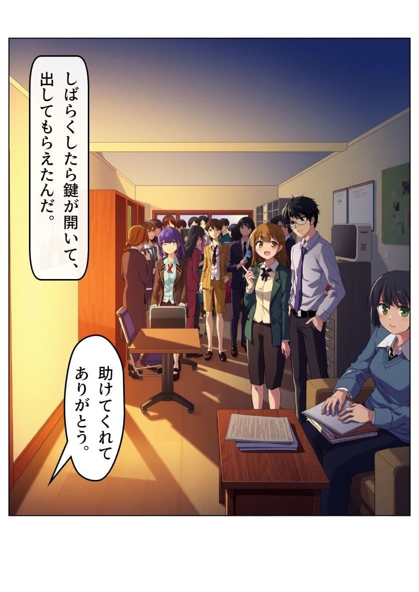 スクRUNブル！ 1と2 サンプル 10