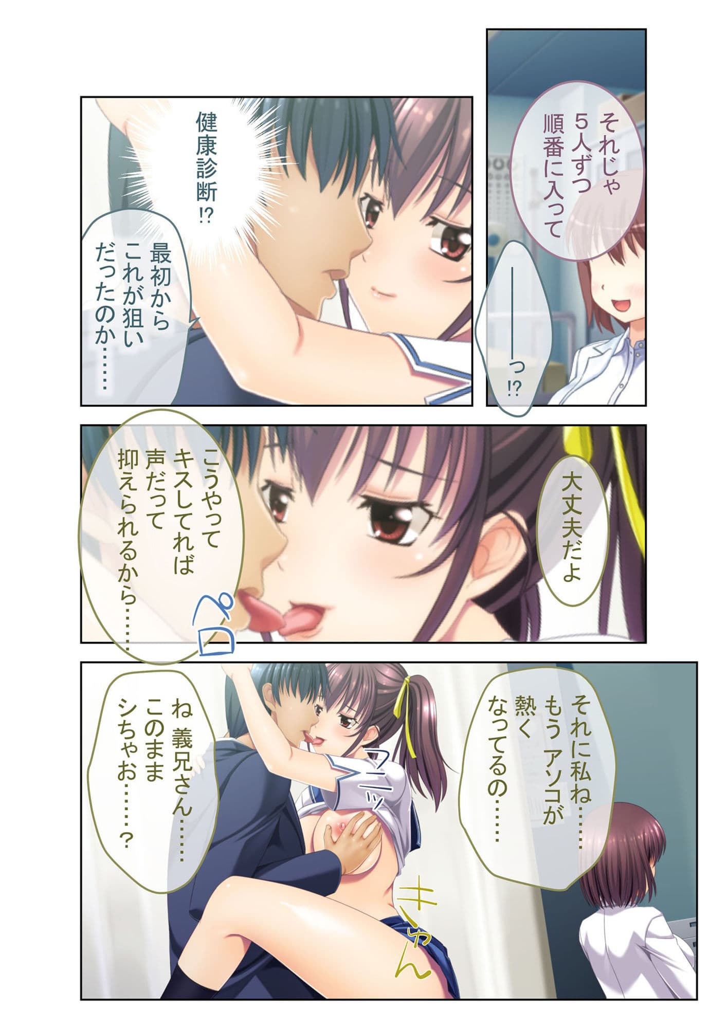 多感な女子学生による孕ませHのすゝめ 〜生真面目、ギャル、ヤンキー、etc〜【超合本シリーズ】 サンプル 6