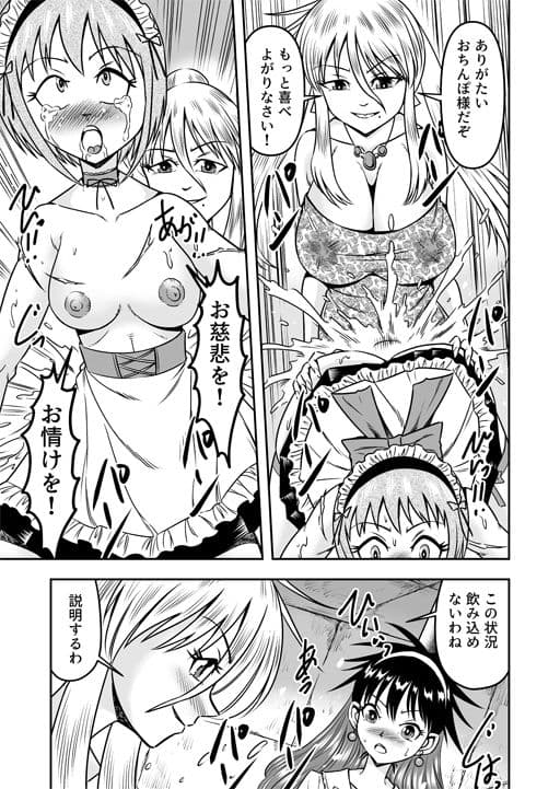 悦虐という蜘蛛の囲に囚われて女装マゾに堕ちるボク(前篇) サンプル 3