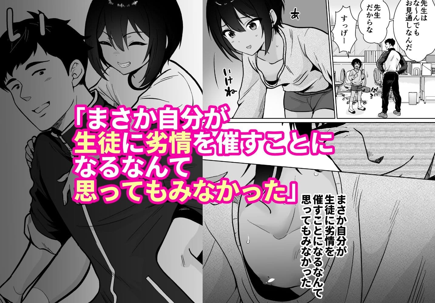 先生あのね、オレに新しいお義父さんできたよ サンプル 1