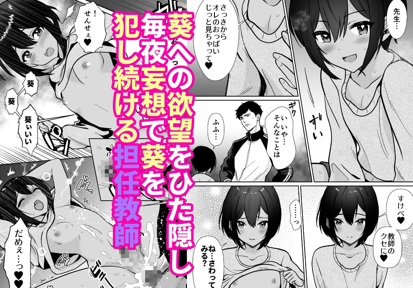 先生あのね、オレに新しいお義父さんできたよ サンプル 3