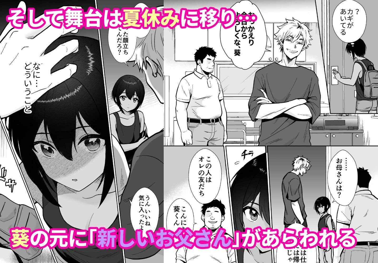 先生あのね、オレに新しいお義父さんできたよ サンプル 4