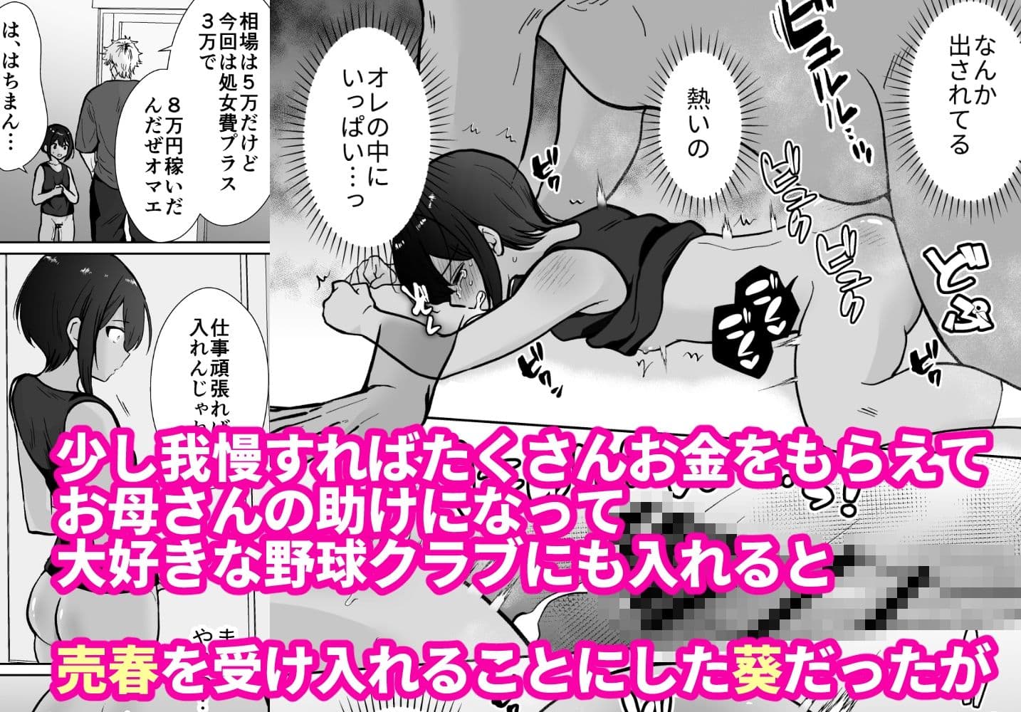 先生あのね、オレに新しいお義父さんできたよ サンプル 6