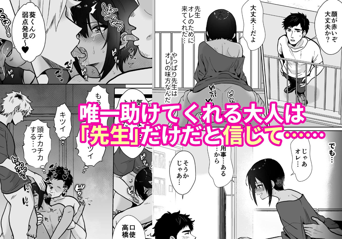 先生あのね、オレに新しいお義父さんできたよ サンプル 8