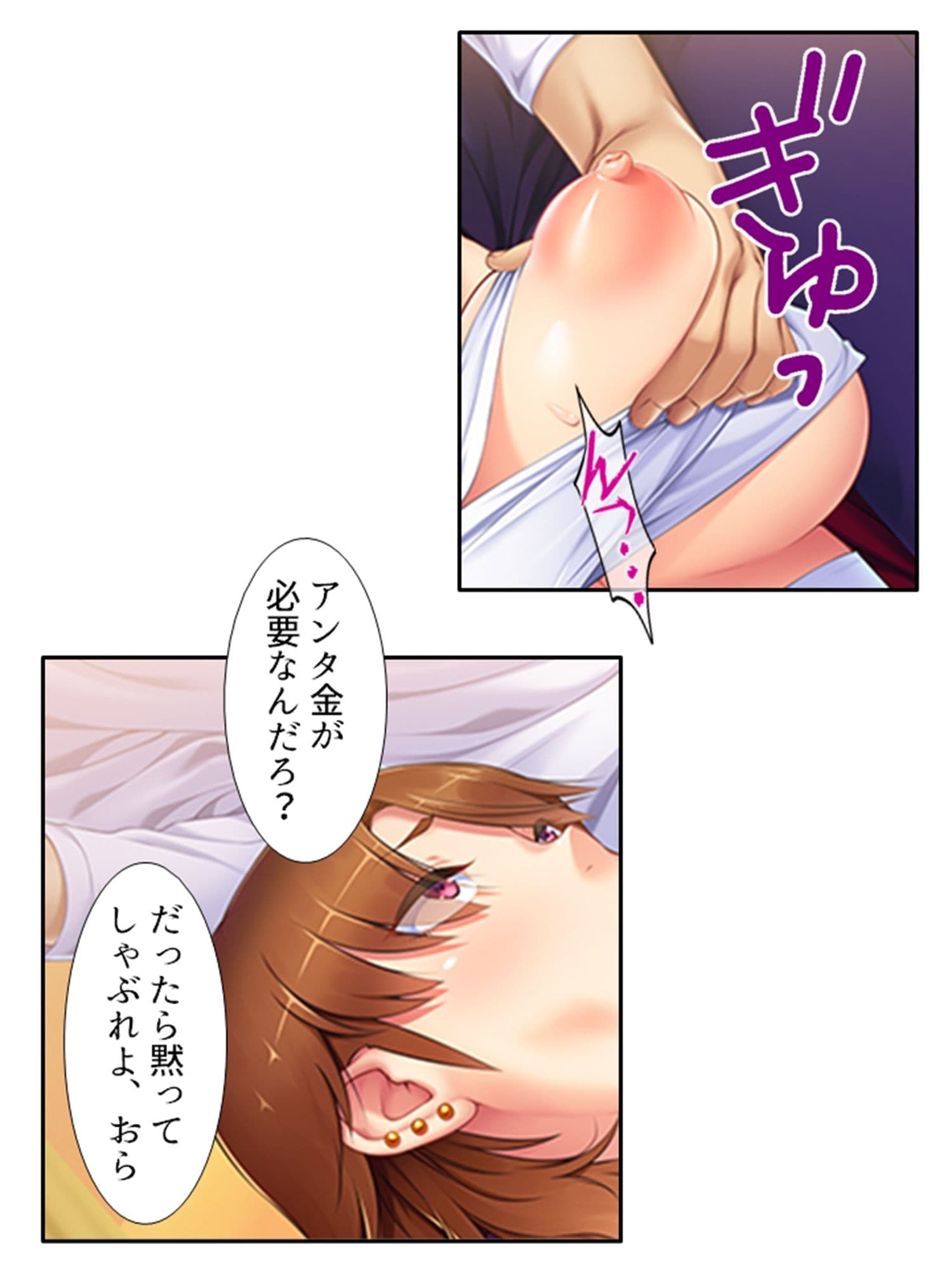 ヤンママにAVの仕事を紹介したら何故か俺が男優に！？ 上巻 サンプル 3