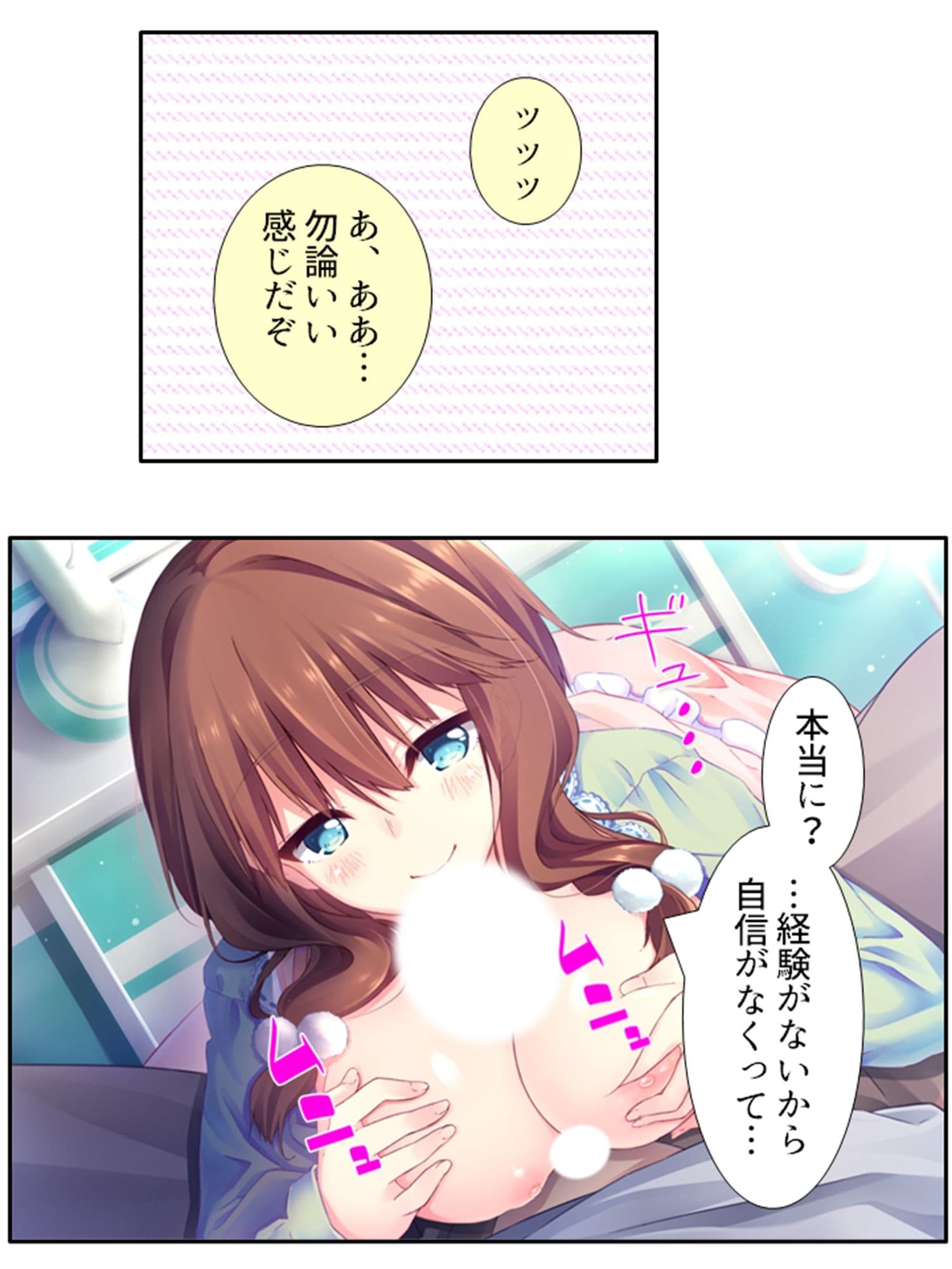 義妹の友達にヌイて貰って性欲解消で運気アップ!? 3巻 サンプル 4