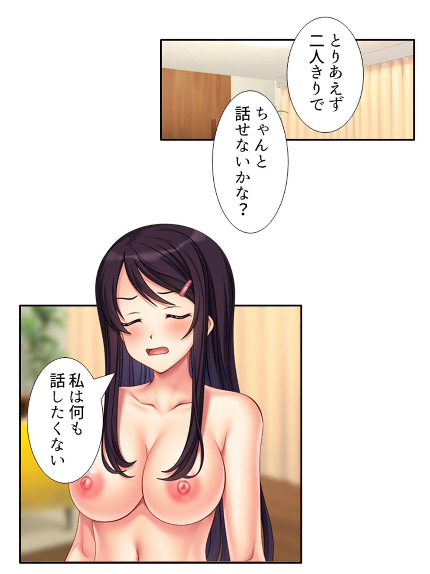 監視カメラの向こうで今日も妻は他人棒で喘ぐ！ 2巻 サンプル 5