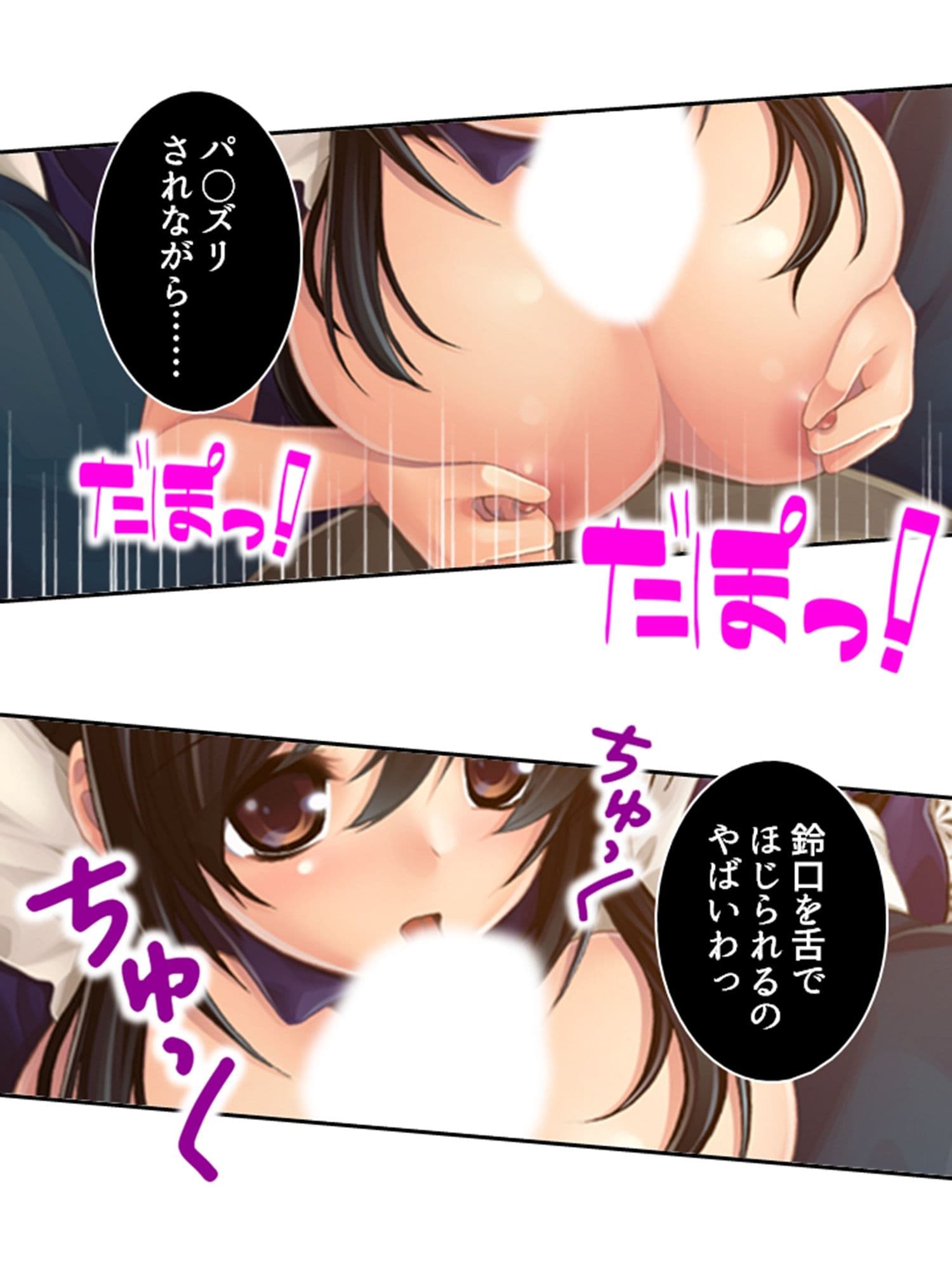 巨乳の美女になった俺がパパ活エッチでヒモ脱却！ 2巻 サンプル 4