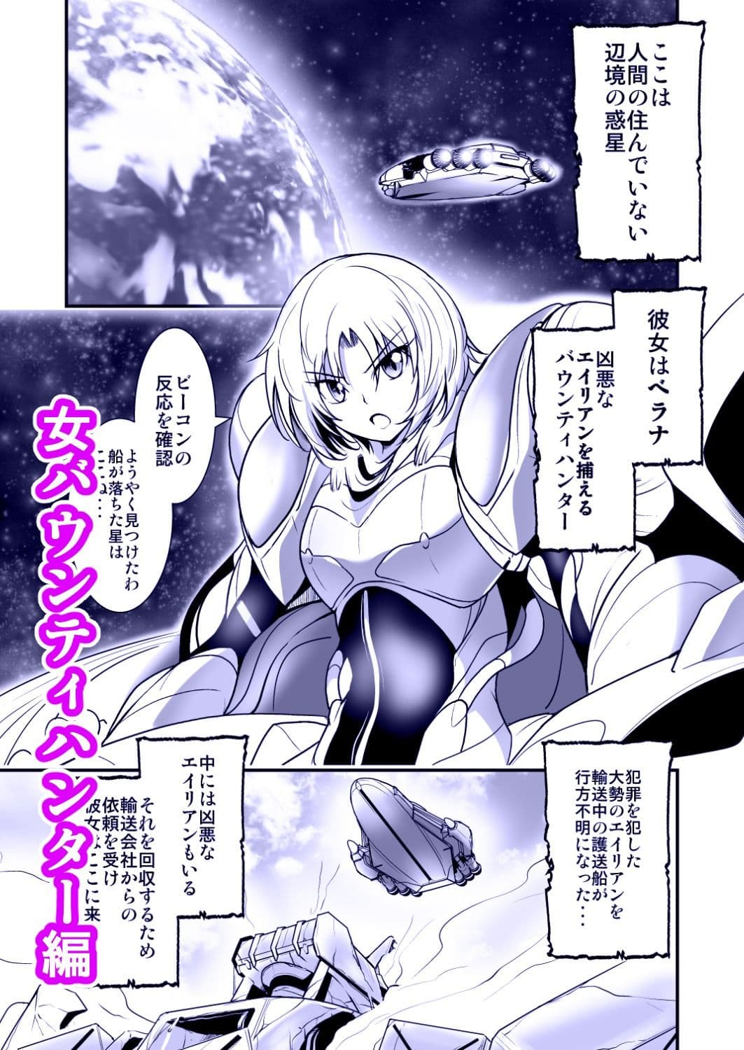 あうとろーどコミック全集3 女戦士…陵●される編 Vol.3 サンプル 2