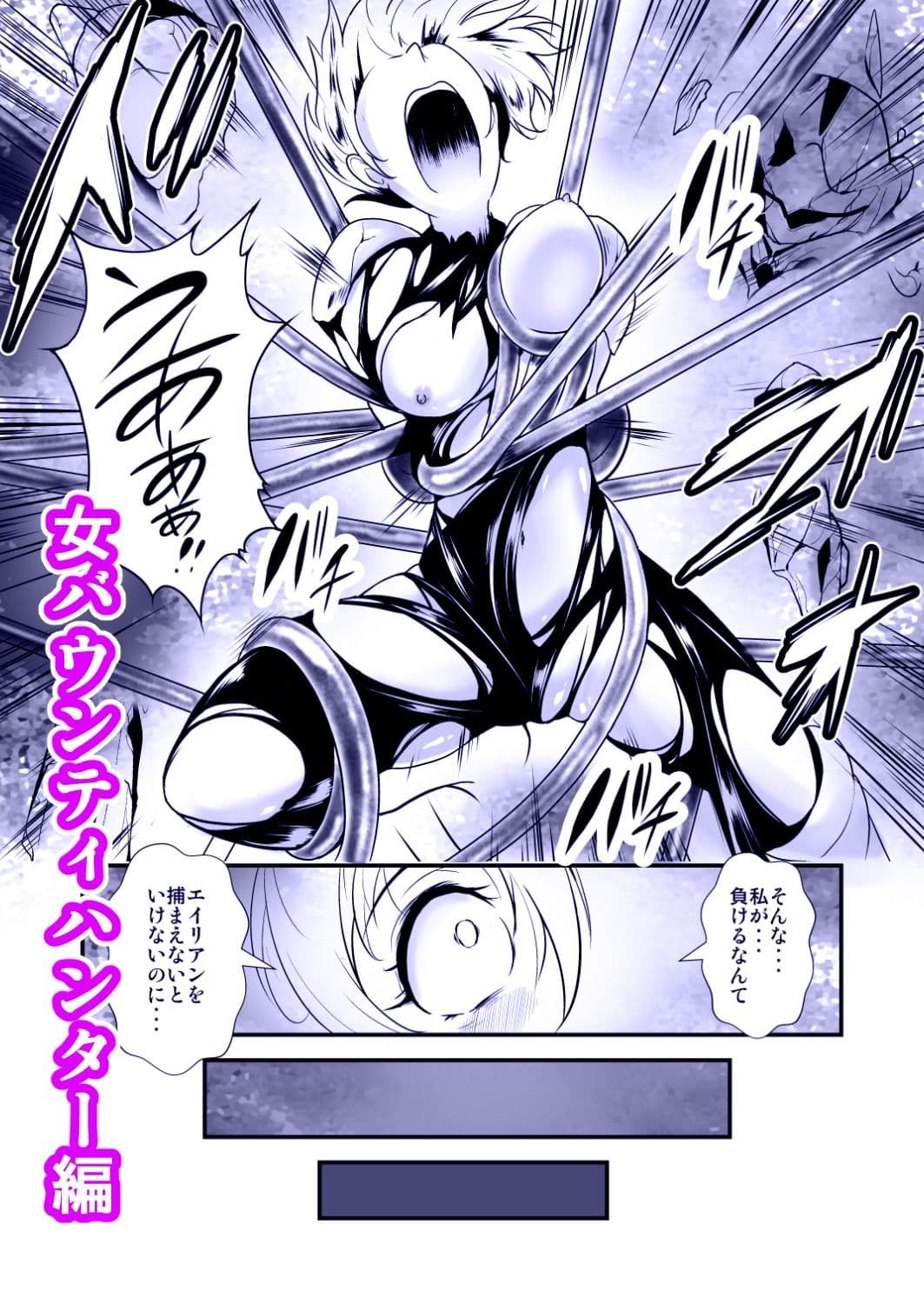 あうとろーどコミック全集3 女戦士…陵●される編 Vol.3 サンプル 3