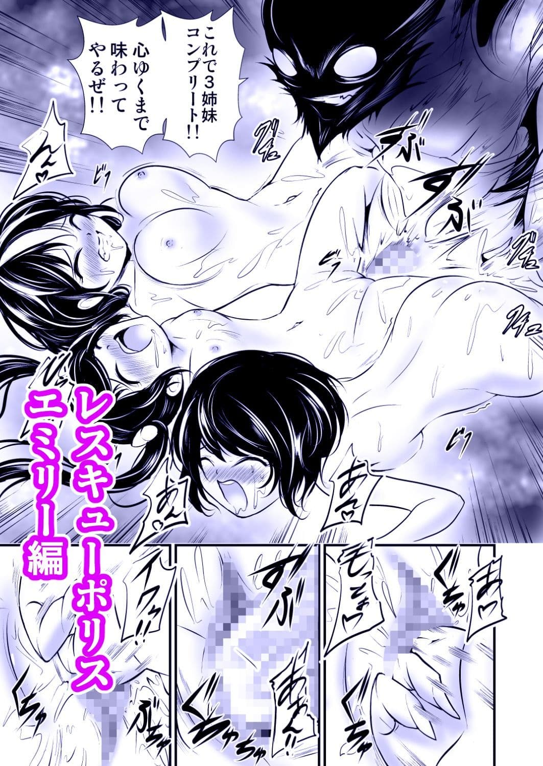 あうとろーどコミック全集3 女戦士…陵●される編 Vol.3 サンプル 10