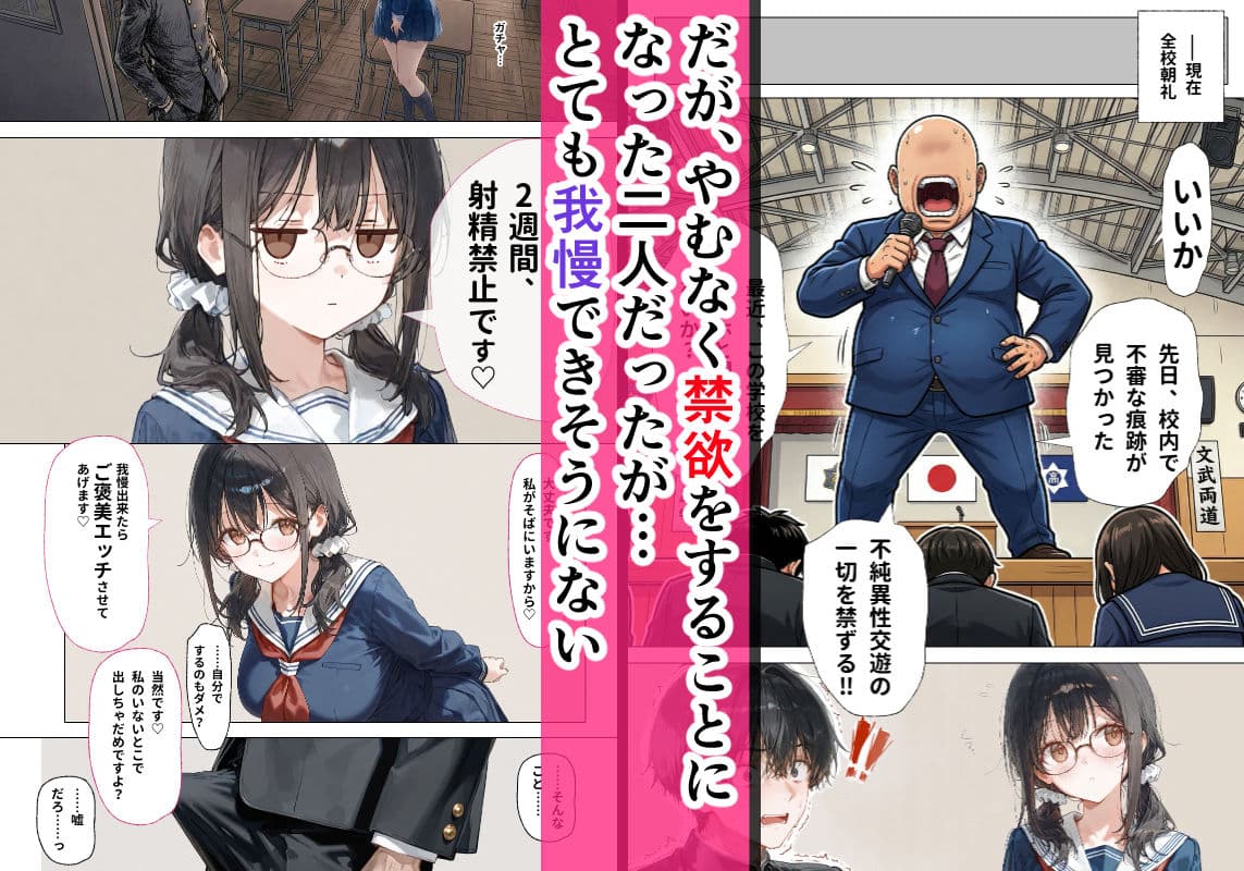 部活の清楚後輩となし崩しで処女童貞エッチしたら、実はドスケベだった2〜2週間我慢したらご褒美生エッチ〜 サンプル 2