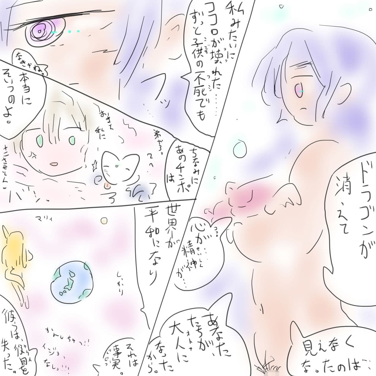【総集編・購入特典あり】ジナシスコミックスペシャルパック【漫画オンリーまとめ】 サンプル 7