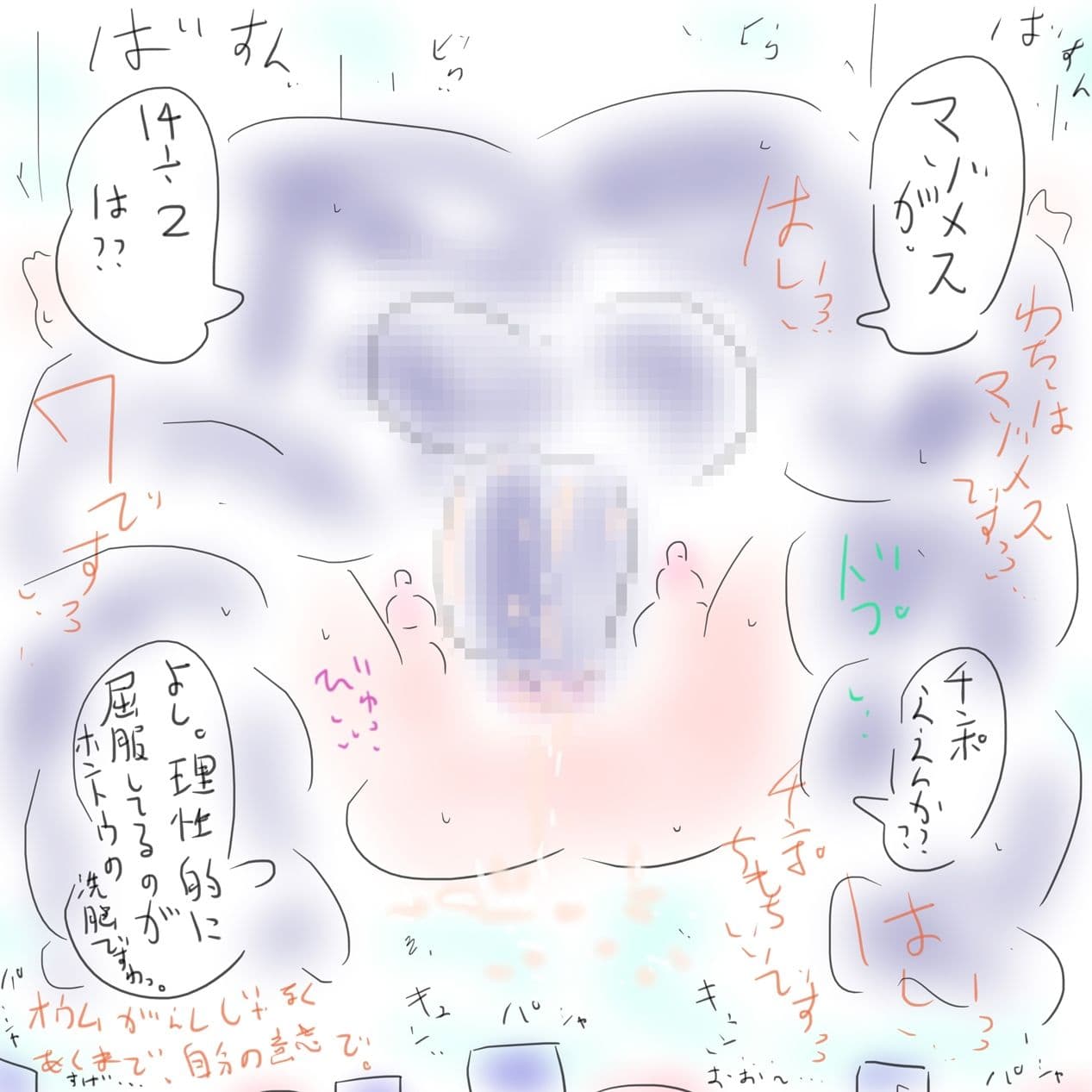 【総集編・購入特典あり】ジナシスコミックスペシャルパック【漫画オンリーまとめ】 サンプル 8