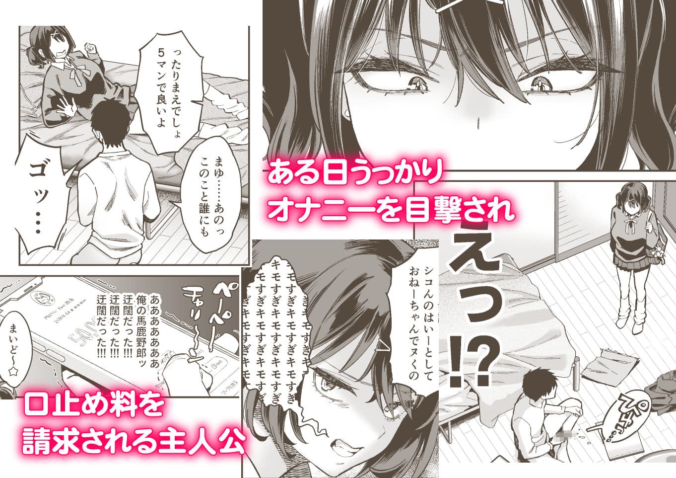 むかつく従妹のま〇こで童貞喪失する話。 サンプル 2