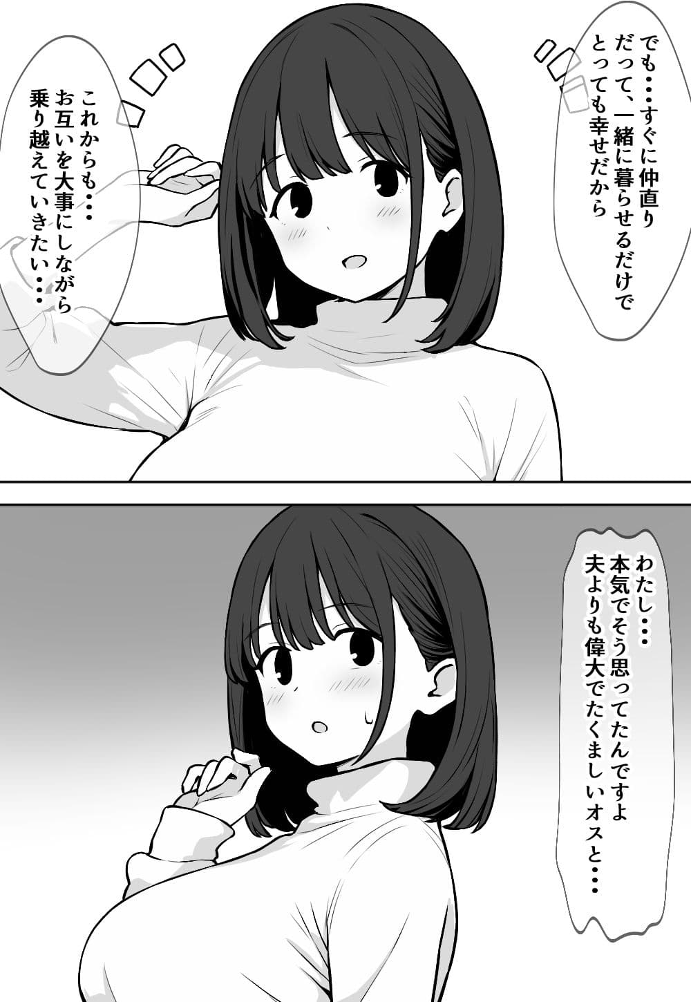 遠藤まゆ25歳〜専業主婦は寝取られ済〜 サンプル 3