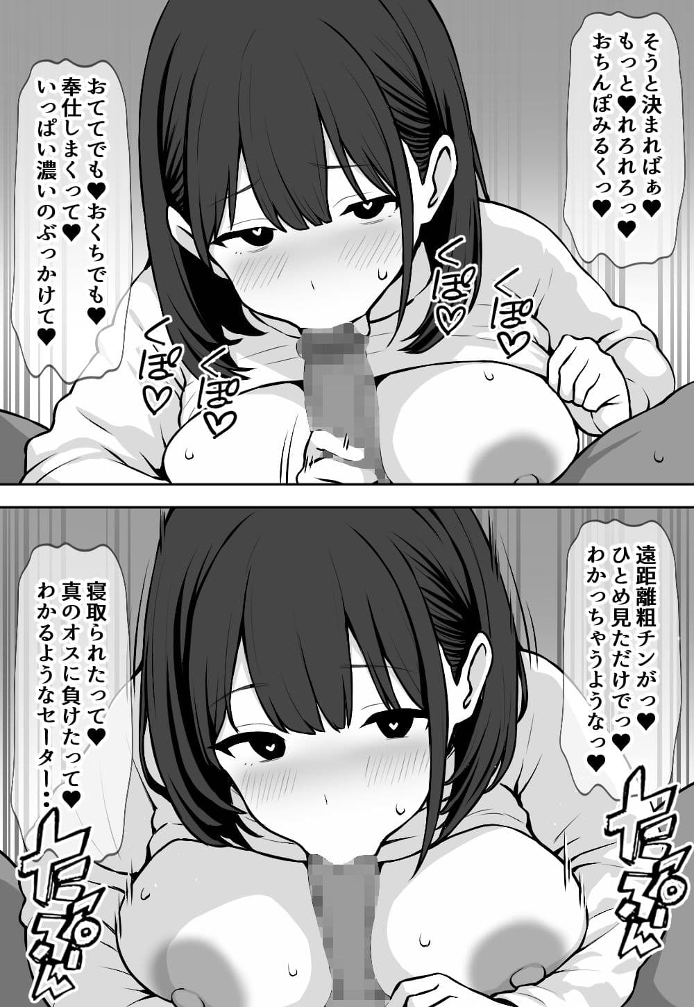 遠藤まゆ25歳〜専業主婦は寝取られ済〜 サンプル 7