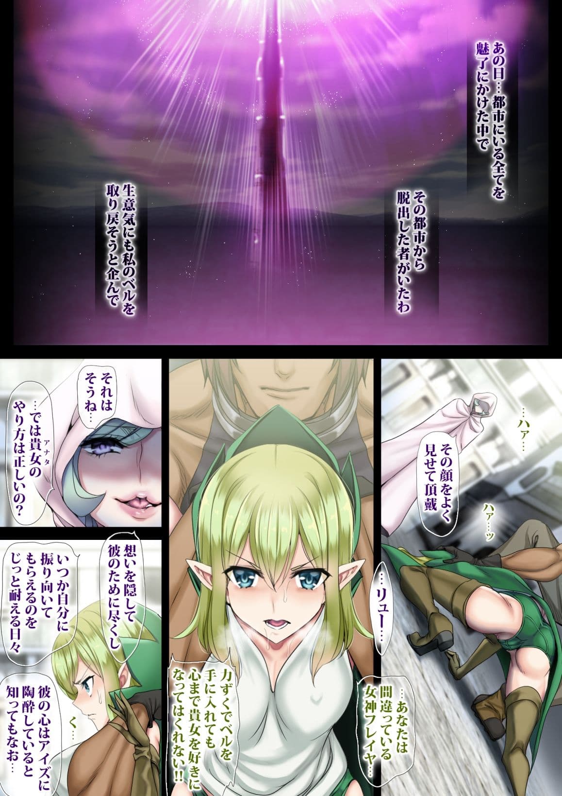 洗脳済み世界2 サンプル 2