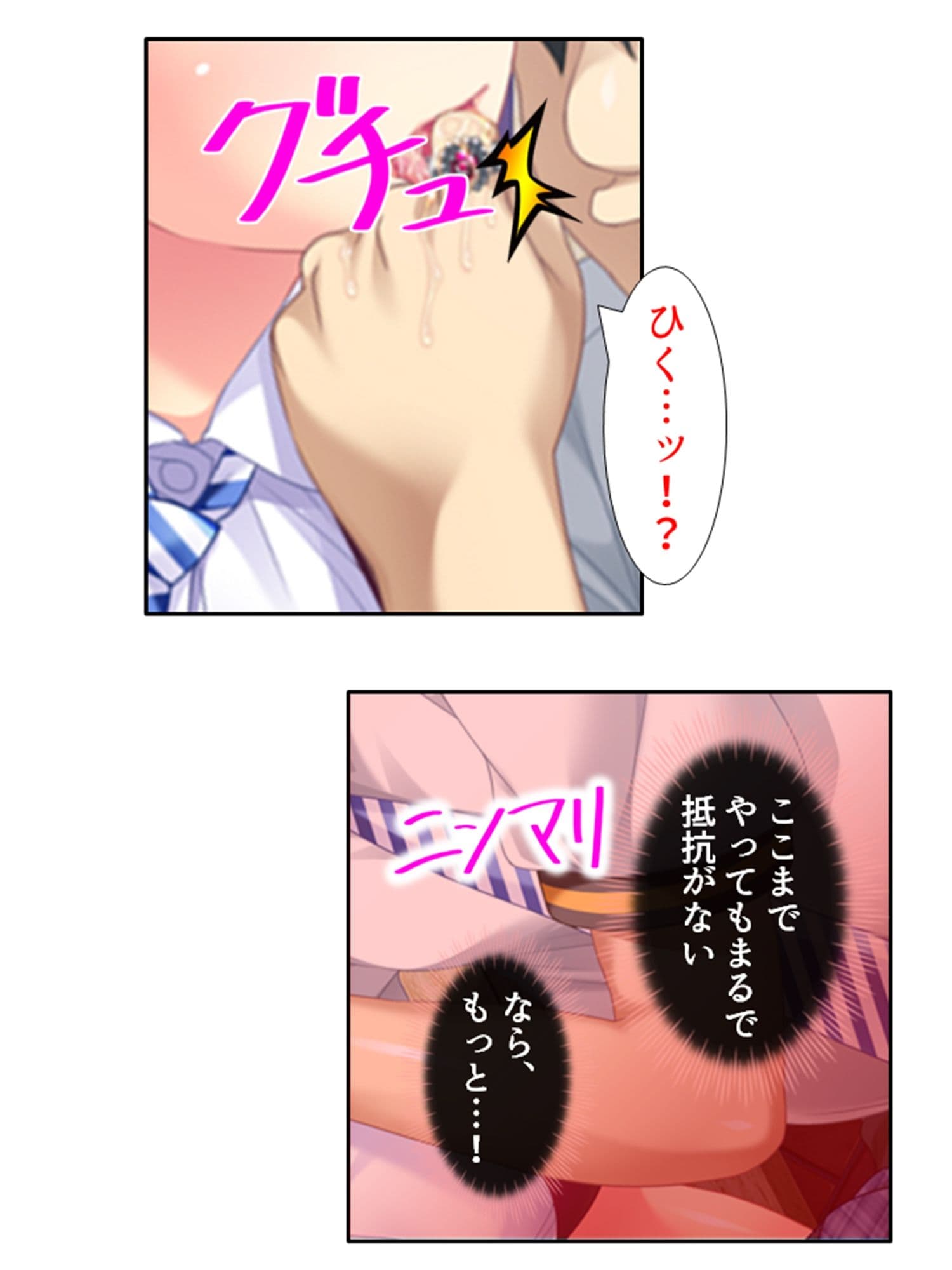 鬼畜調教学園 2巻 サンプル 1