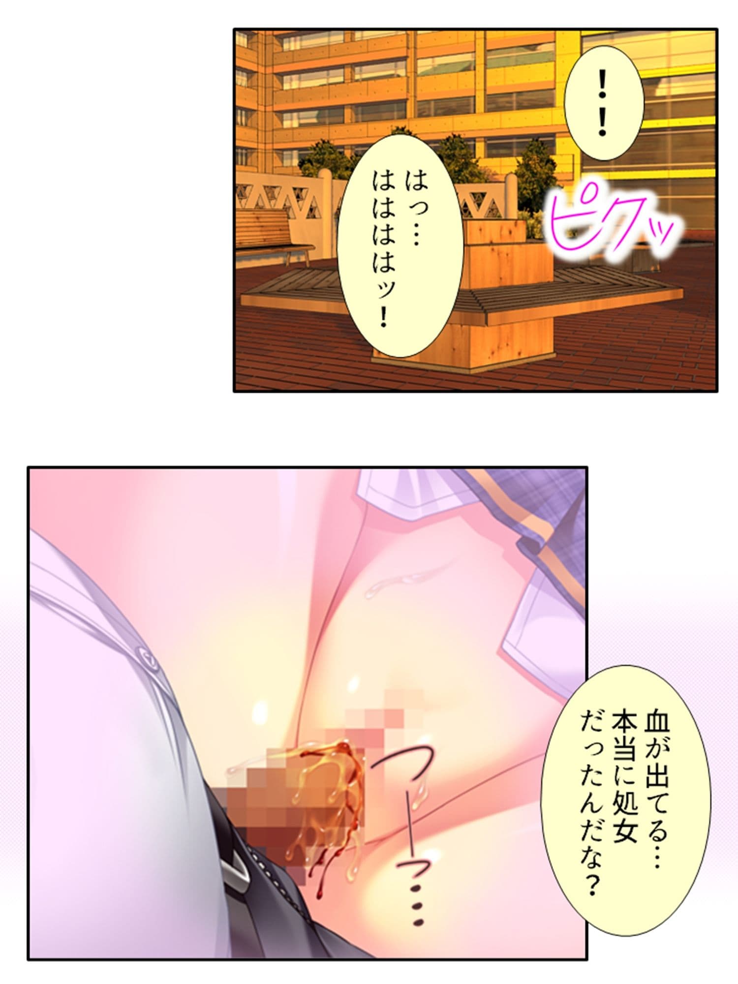 鬼畜調教学園 2巻 サンプル 6