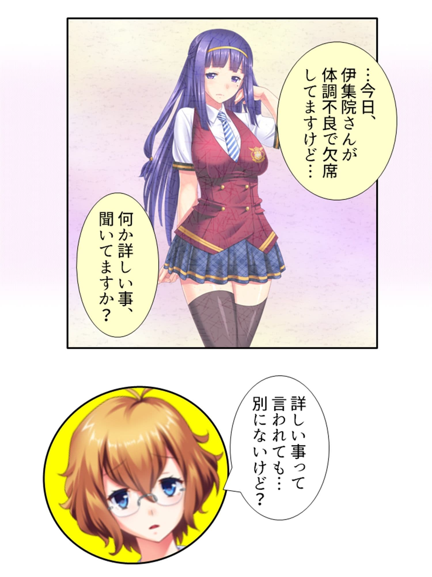 鬼畜調教学園 2巻 サンプル 8