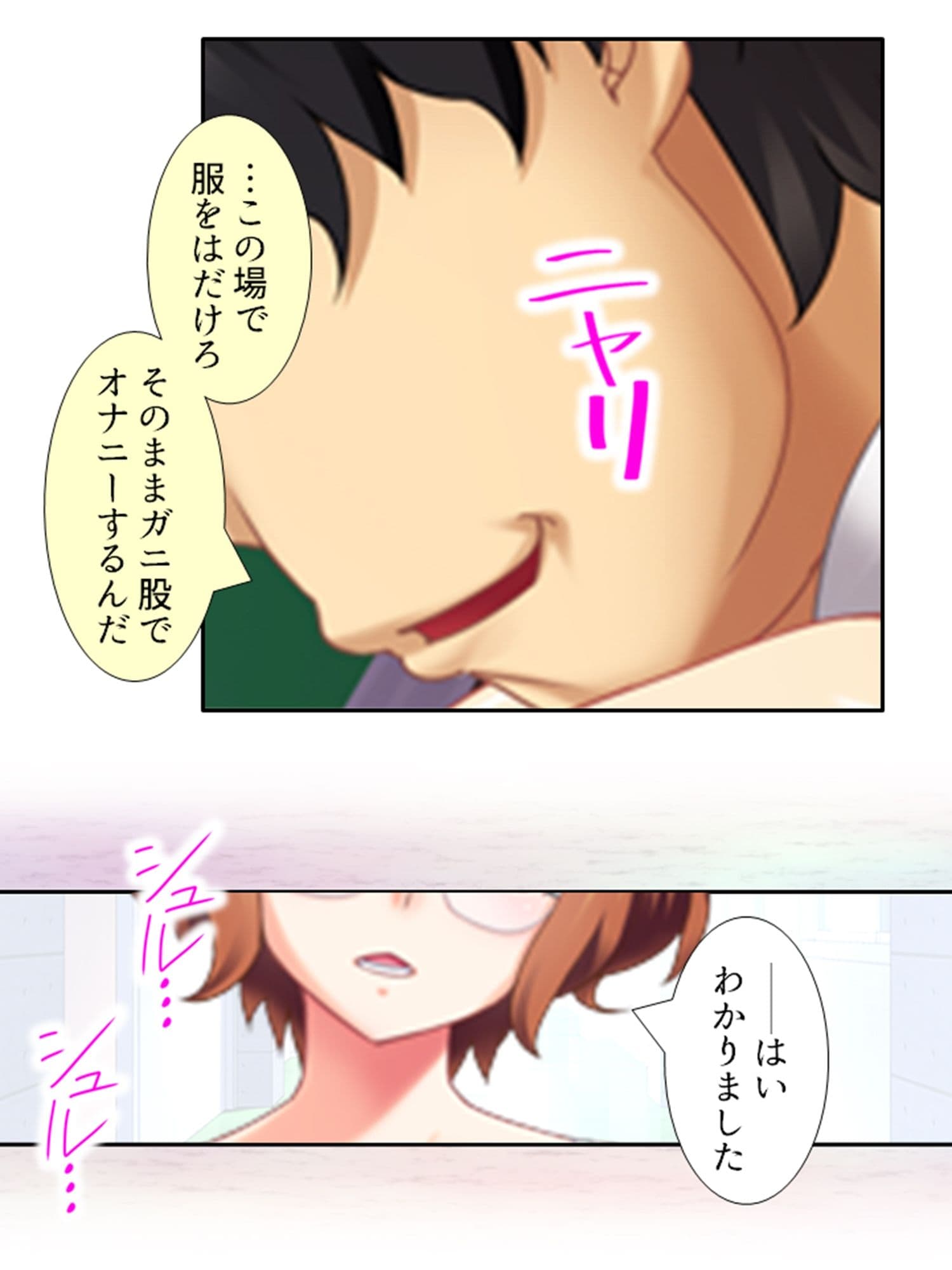 鬼畜調教学園 2巻 サンプル 9