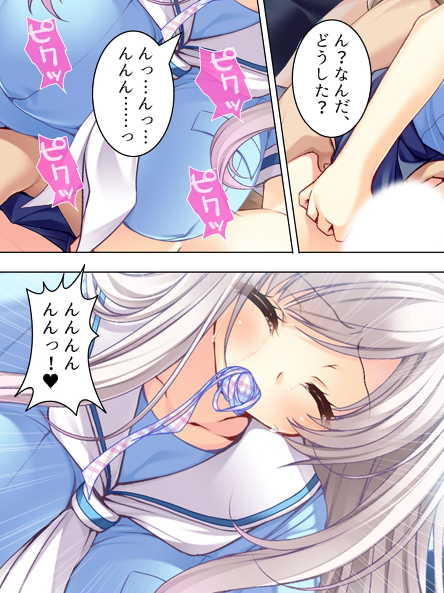 幼なじみや妹との羞恥罰ゲーム。孕むのは誰！？ ＜総集編＞ サンプル 3