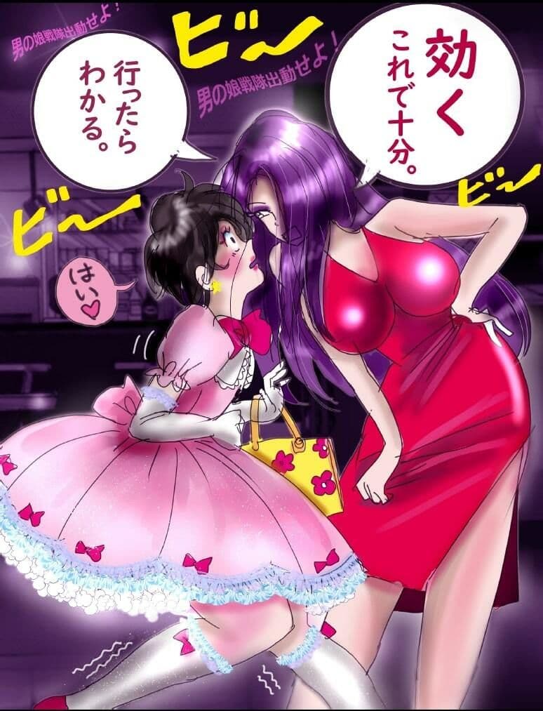 桜町3 丁目男の娘戦線 サンプル 1