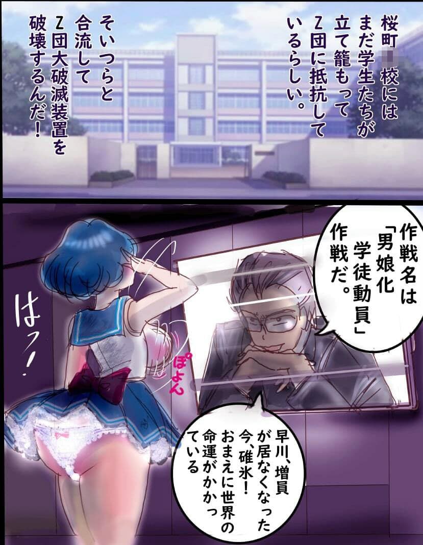 桜町3 丁目男の娘戦線 サンプル 3