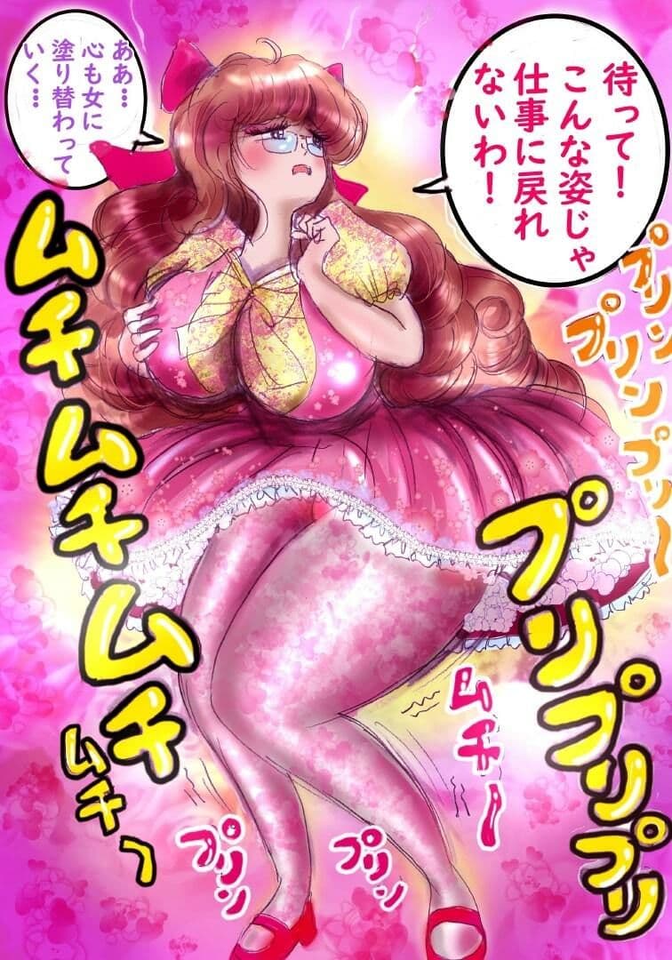 桜町3 丁目男の娘戦線 サンプル 10