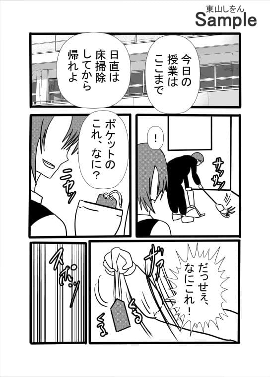 スクールカースト崩壊!?学園No.1美少女はカースト最下位のための風俗嬢! サンプル 3