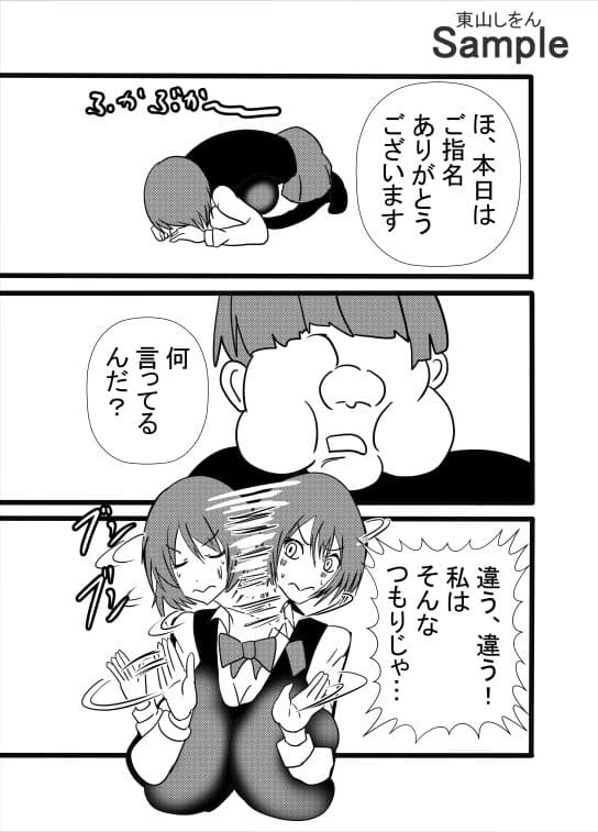 スクールカースト崩壊!?学園No.1美少女はカースト最下位のための風俗嬢! サンプル 5