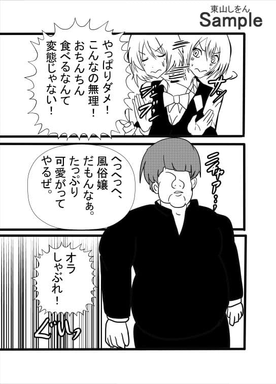 スクールカースト崩壊!?学園No.1美少女はカースト最下位のための風俗嬢! サンプル 7