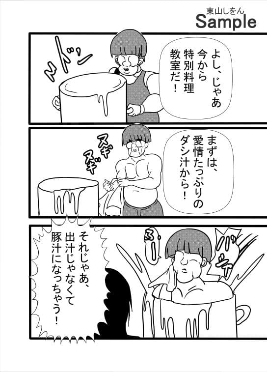 人妻学園 サンプル 2