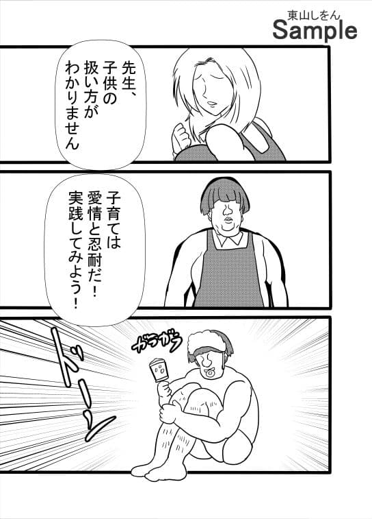 人妻学園 サンプル 3